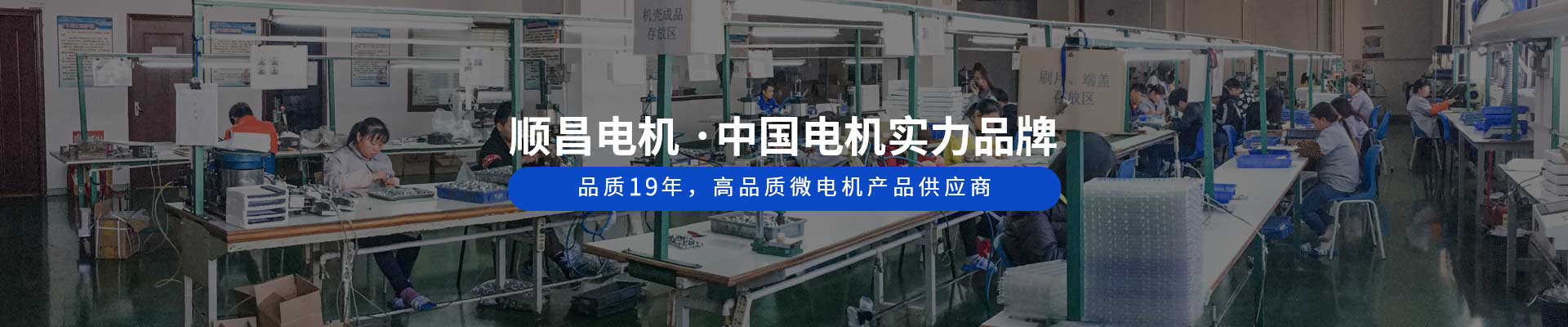 91短视频污污污免费APP下载电机 ·中国电机实力品牌 品质18年，高品质微电机产品供应商