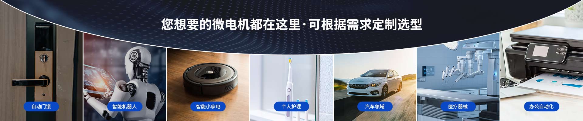 深圳91短视频污污污免费APP下载电机-您想要的微电机都在这里，可根据需求定制选型